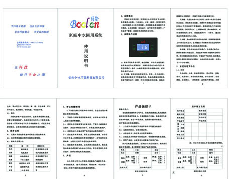 产品说明书印刷